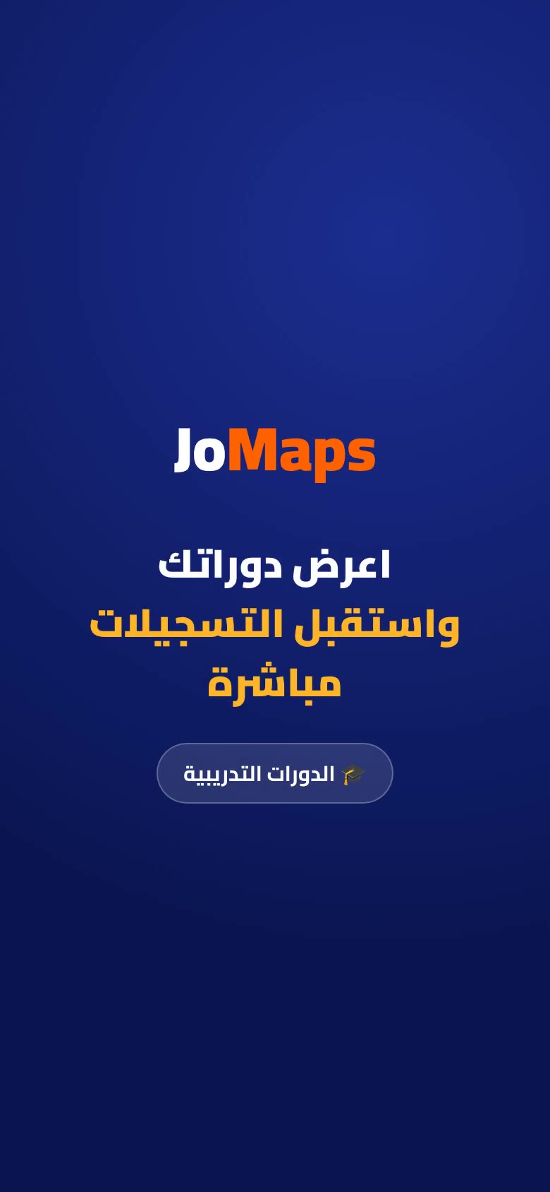 اعرض دوراتك التدريبية واستقبل التسجيلات مباشرة — فيديو جومابس