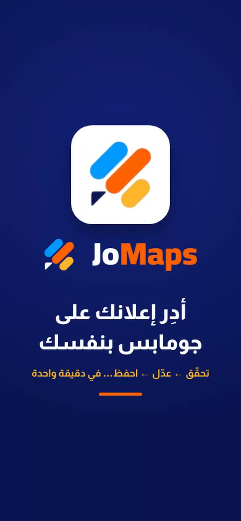 أدِر إعلانك على جومابس بنفسك — فيديو جومابس
