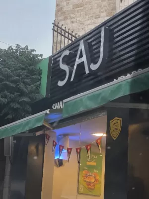 صاج