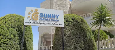 مركز الاطفال المبتسمين