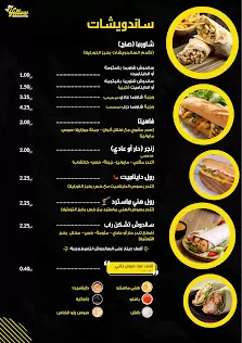 يلو بروستد