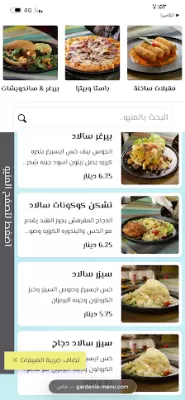 جاردينيا كافيه