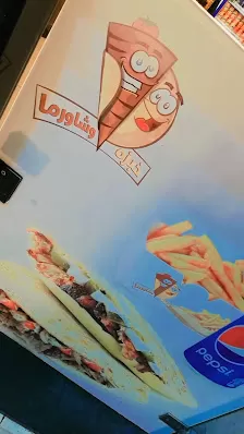 خبزة وشاورما