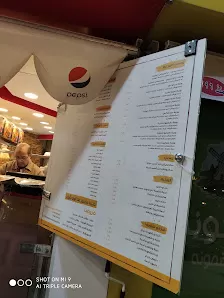 خبزة وشاورما