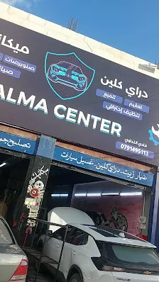 مركز الما - صيانة صنوبرصات