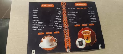 ELK Coffee House إلك كوفي هاوس