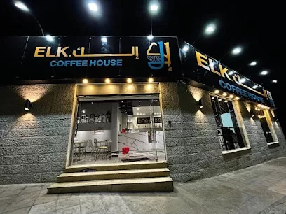 ELK Coffee House إلك كوفي هاوس