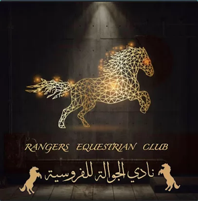 اسطبلات وكافيه رينجرز للفروسية