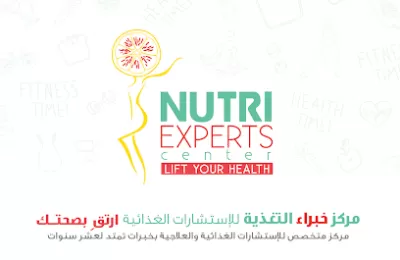 مركز خبراء التغذية