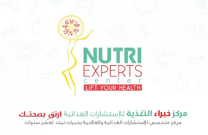 مركز خبراء التغذية
