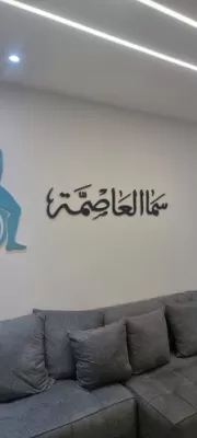 سما العاصمة للعلاج الطبيعي | مركز علاج طبيعي وتأهيل