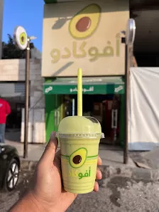 افوكادو