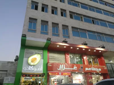 افوكادو