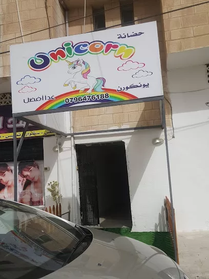 حضانة يونيكورن