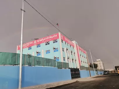 مدارس منارة الاندلس النموذجية