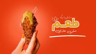 البركة بروستد