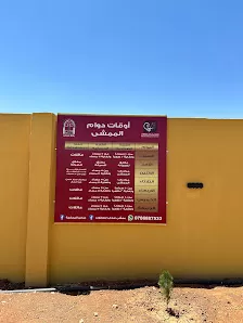 كوفي موود