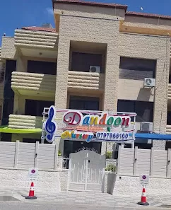 Dandoon Nursery Tlaa Al-Ali