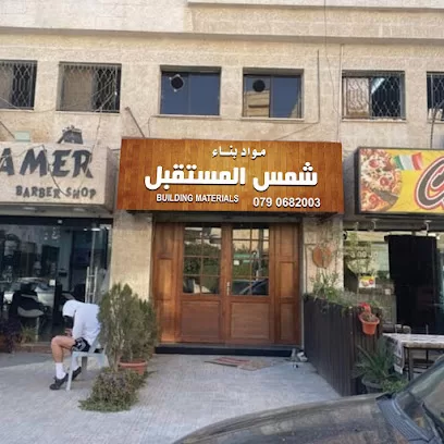 خدمات صيانة عامة كهربجي موسرجي دهين
