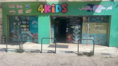 للاطفال