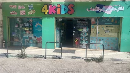 للاطفال