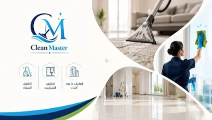 Clean Master