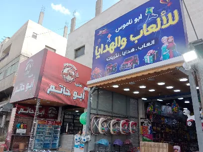 ماركا الجنوبيه