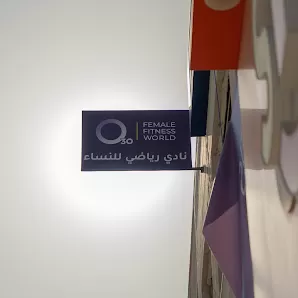O30 Female Fitness World - Marj Al Hamam Branch