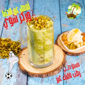 رطب قلبك فرع مرج الحمام