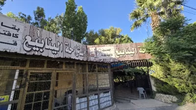 منتزه الينابيع