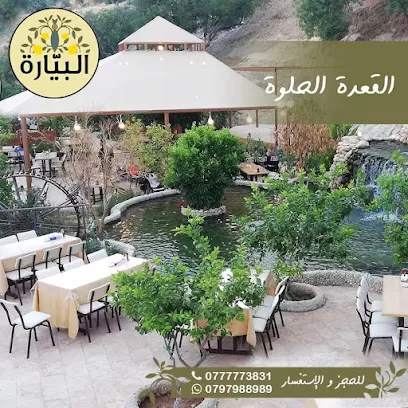 مطعم البيارة وادي سير