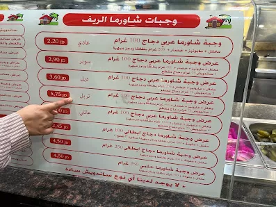 شاورما الريف السرو 🩷🩷