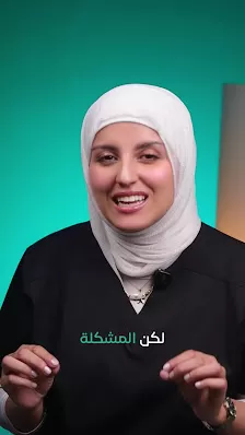 اخصائية العلاج الطبيعي سمر حنون