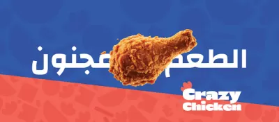 Crazy Chicken