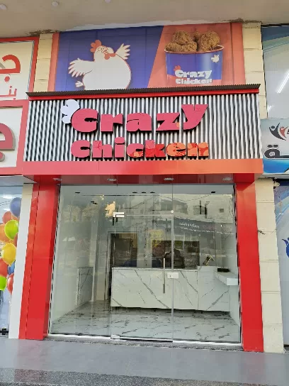 Crazy Chicken