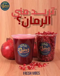 Juice Station