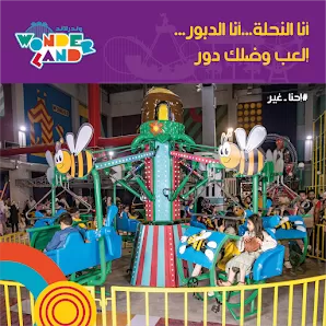 وندر لاند