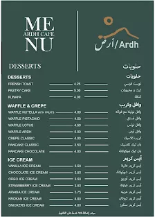 أرض كافيه