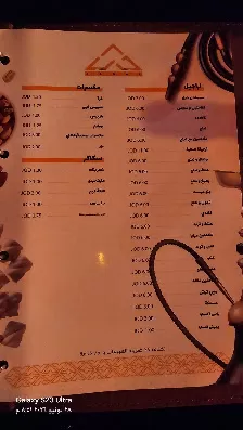 جبل كافيه