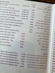لقمة على الكانون
