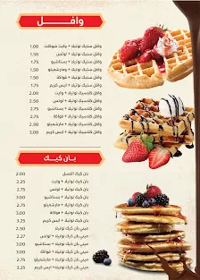 شاورما و كوكتيل الحريف