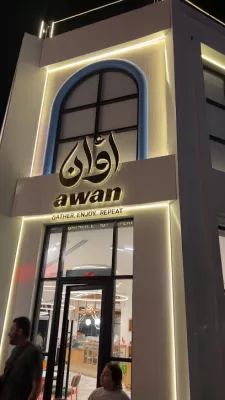 Awan Coffee House اوان كوفي هاوس