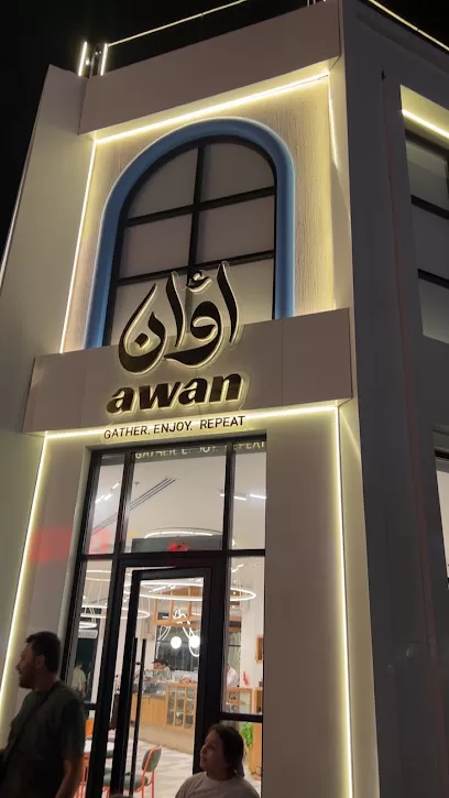 Awan Coffee House اوان كوفي هاوس