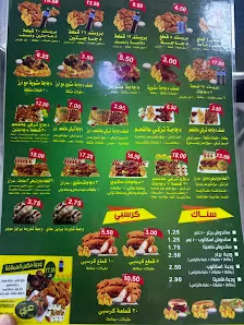 شاورما عربي فرنجي