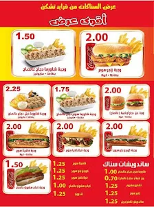 مطعم فرايد تشكن