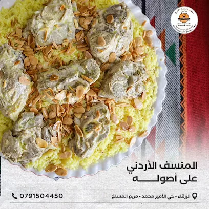 مطعم ومطبخ الشيخ