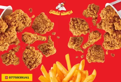 بروستد تشكن