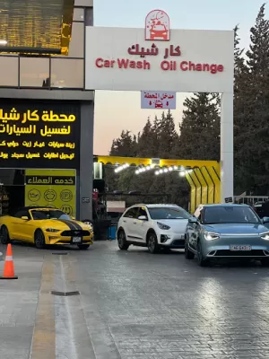 محطة كارشيك لخدمة المركبات - غسيل السيارات والسجاد