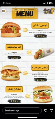 بروستد ع الطريق