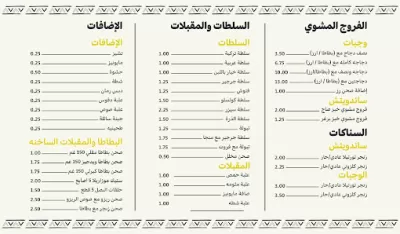 بي شاورما